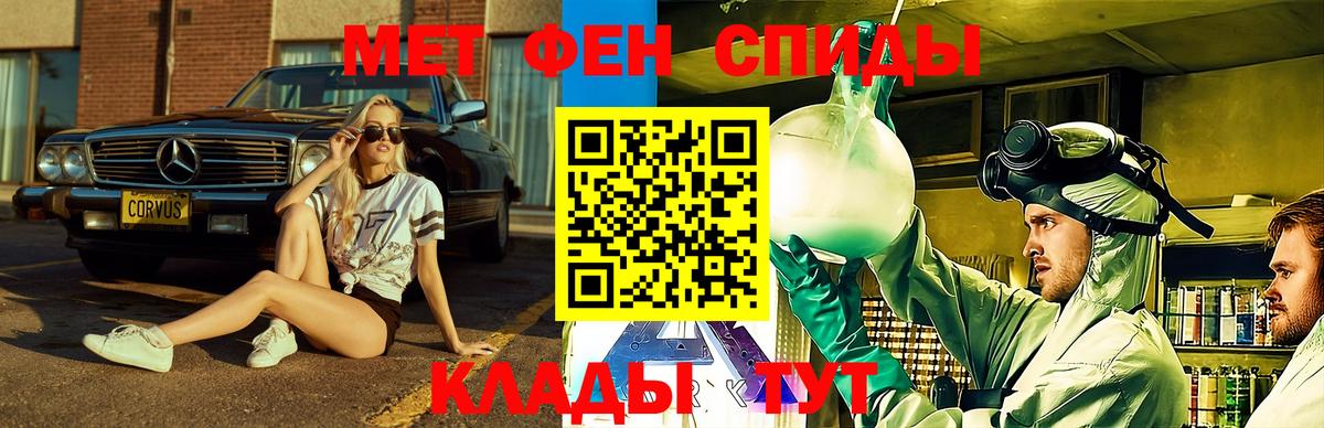 АМФЕТАМИН 97% Белебей