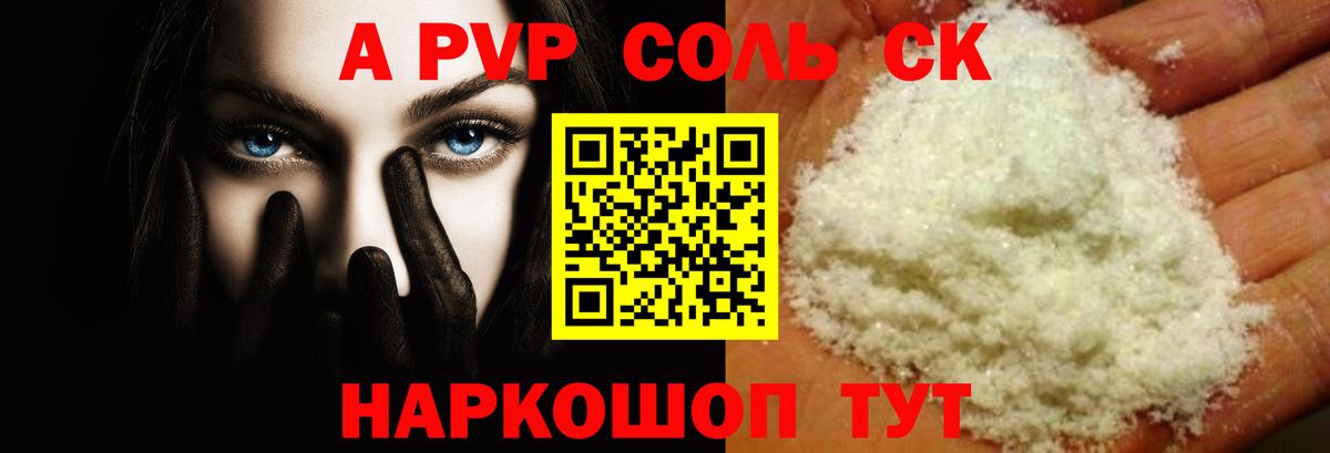 Alfa_PVP мука  A-PVP Crystall  Вход с VPN  как найти   Белебей 