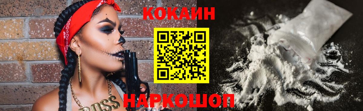 Cocaine FishScale Белебей