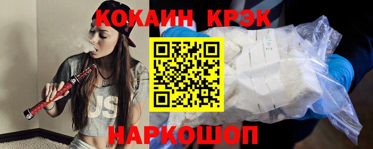 Cocaine Columbia  COCAIN  Белебей  Вход с VPN 