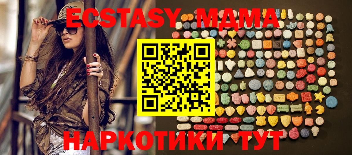Белебей  наркошоп  Вход с VPN  ЭКСТАЗИ  ЭКСТАЗИ 250 мг  Экстази XTC 