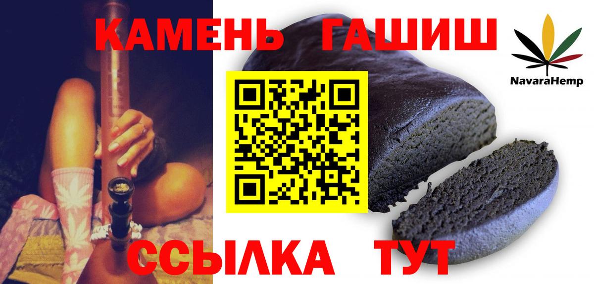 ГАШ  Гашиш Изолятор  где можно купить наркотик  ГАШИШ Cannabis  Белебей  Вход с VPN 