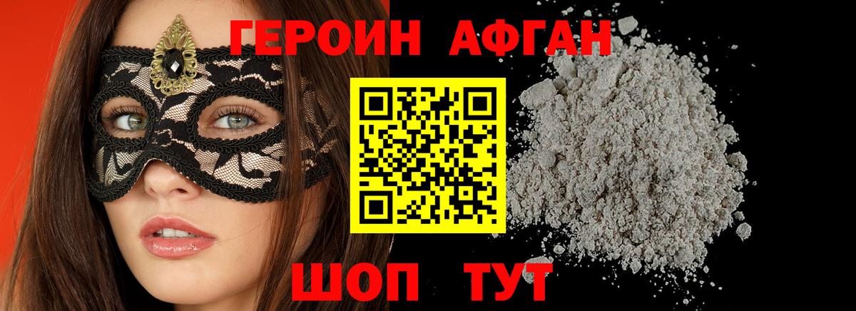 Героин  Героин герыч  Вход с VPN  Белебей 