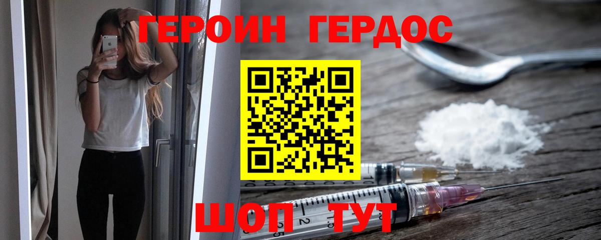 ГЕРОИН Афган Белебей