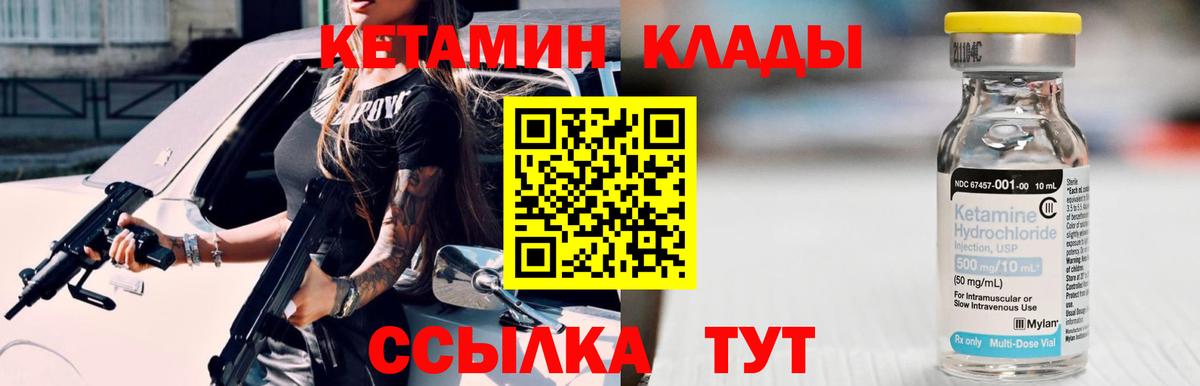 Кетамин ketamine  Вход с VPN  Кетамин VHQ  Белебей 