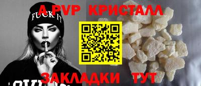 крисы Апшеронск