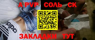крисы Апшеронск
