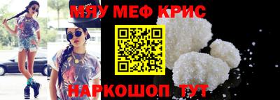 крисы Апшеронск