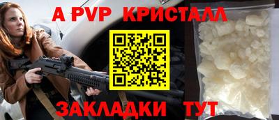 крисы Апшеронск