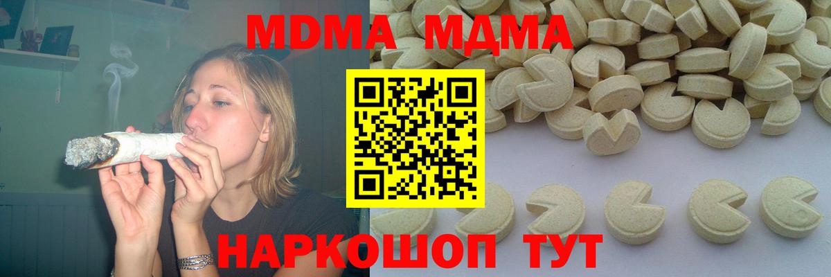 Белебей  MDMA кристаллы  МДМА  Вход с VPN  МДМА Molly 