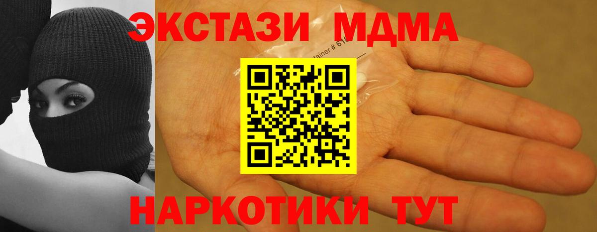 МДМА Molly Белебей