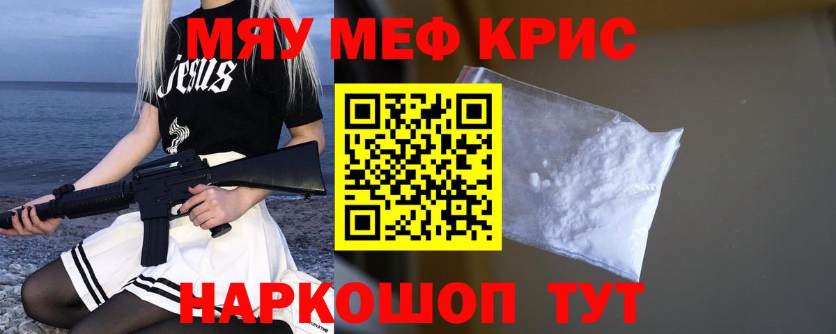 Мефедрон  Белебей