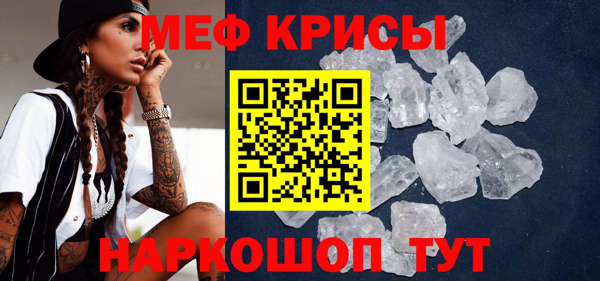 Мефедрон 4 MMC  Меф  МЯУ-МЯУ  Вход с VPN  Белебей  МЯУ-МЯУ мяу мяу 