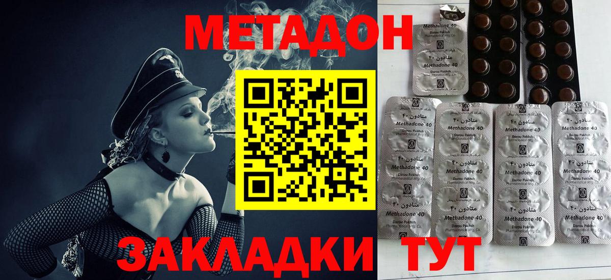 OMG вход  МЕТАДОН мёд  Вход с VPN  Белебей  Метадон VHQ 