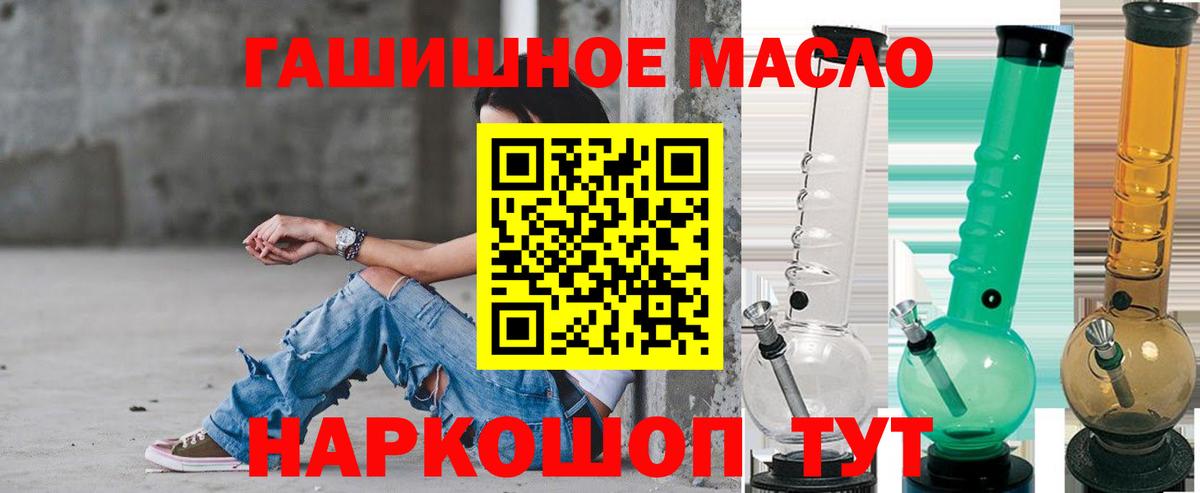 ТГК THC oil Белебей